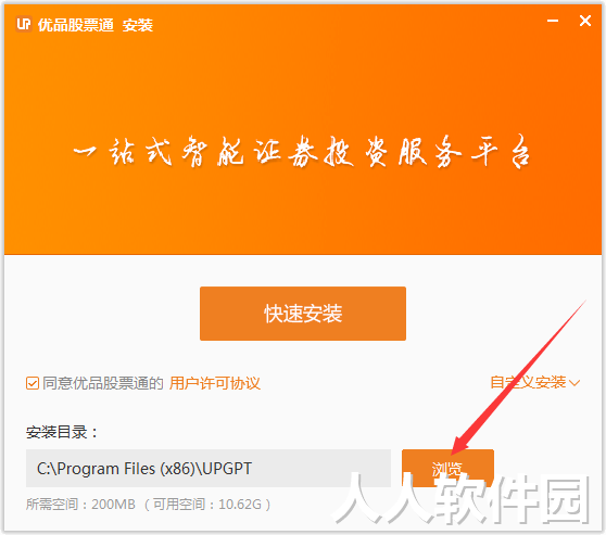 优品股票通截图