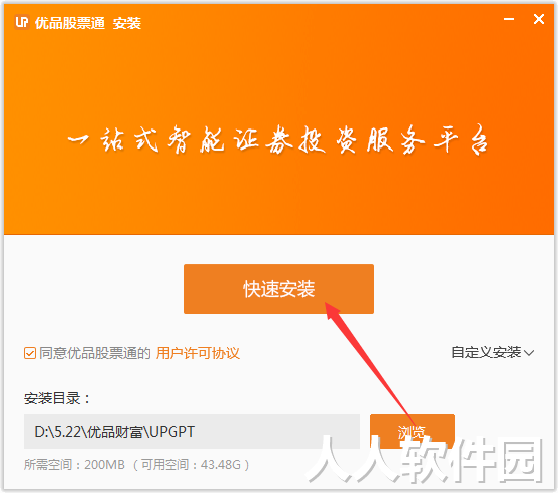 优品股票通截图