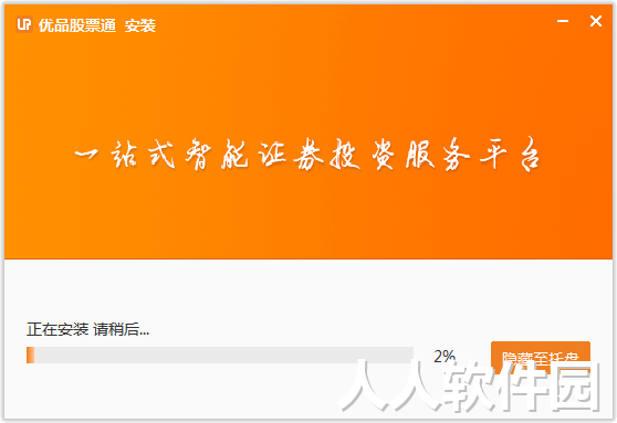 优品股票通截图