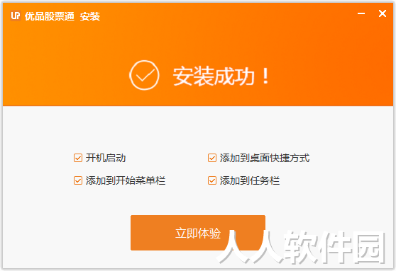 优品股票通截图