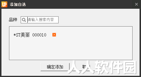 优品股票通截图