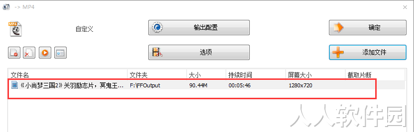 格式工厂官方免费版