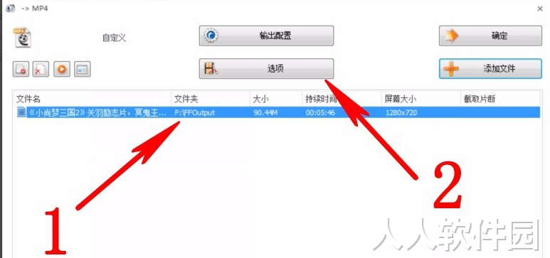 格式工厂官方免费版