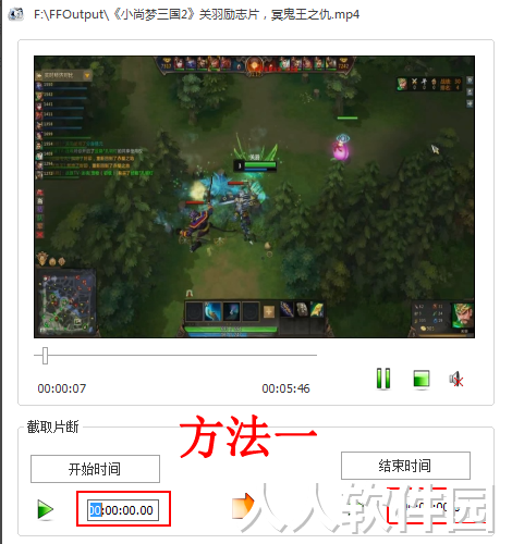 格式工厂官方免费版