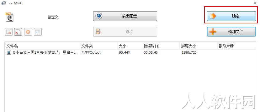 格式工厂官方免费版
