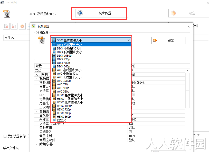格式工厂官方免费版