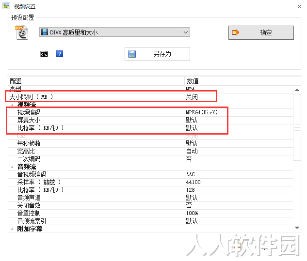格式工厂官方免费版