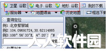 水经注万能地图下载器