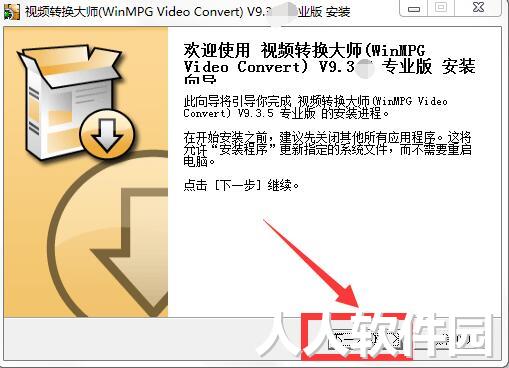 视频格式转换器免费下载