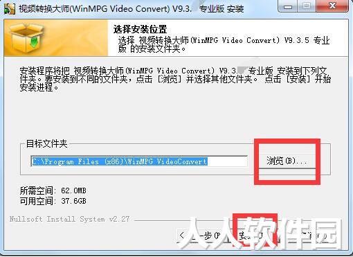 视频格式转换器免费下载