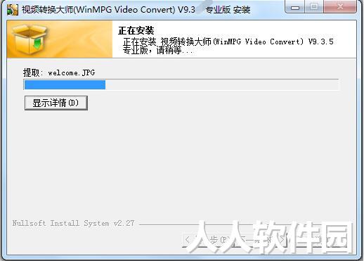 视频格式转换器免费下载