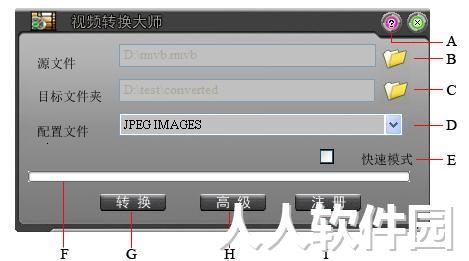 视频格式转换器免费下载