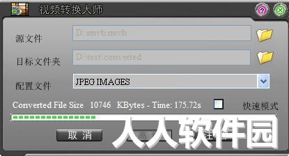 视频格式转换器免费下载