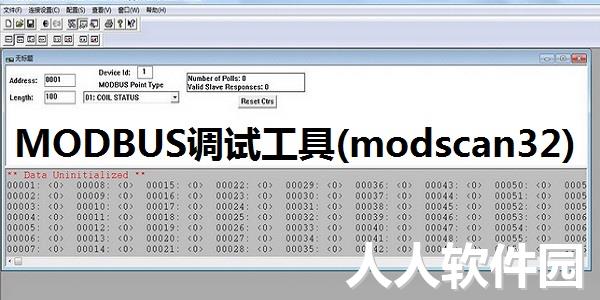 MODBUS调试工具(modscan32)截图
