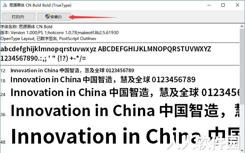 [免费字体]思源黑体