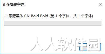 [免费字体]思源黑体