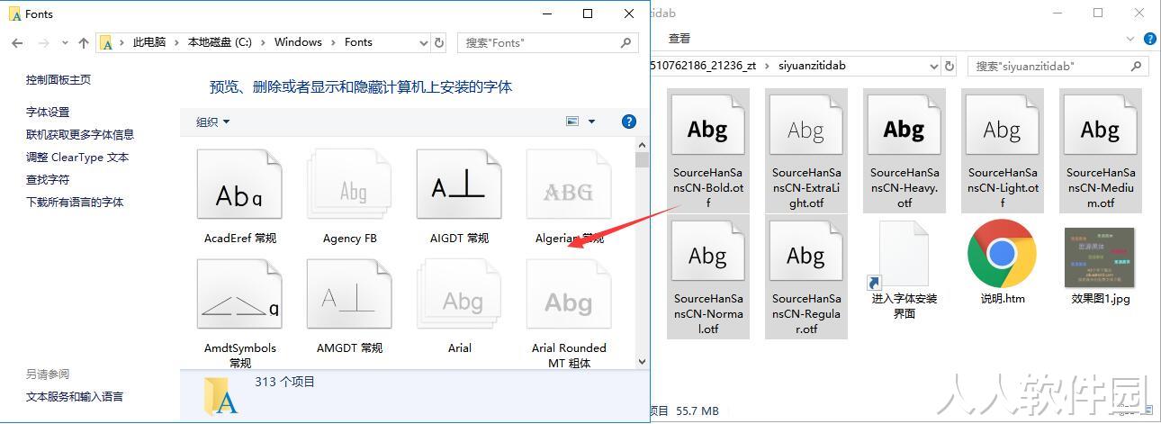 [免费字体]思源黑体