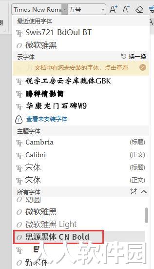 [免费字体]思源黑体