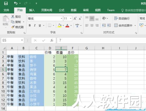 Excel2016中文版免费下载