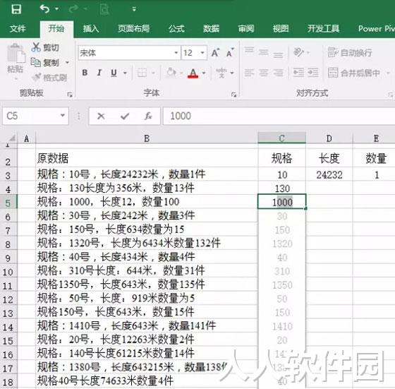 Excel2016中文版免费下载