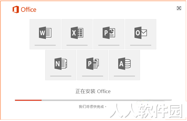 Excel2016中文版免费下载