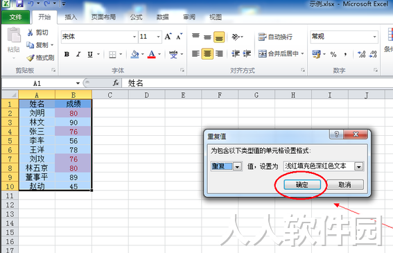 Excel2016中文版免费下载