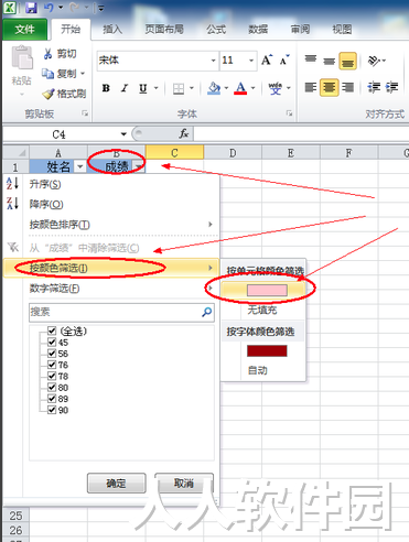 Excel2016中文版免费下载