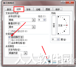 Excel2016中文版免费下载