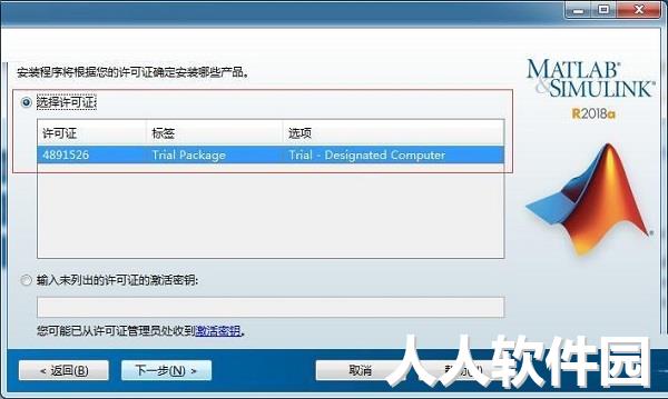 Matlab中文版免费下载
