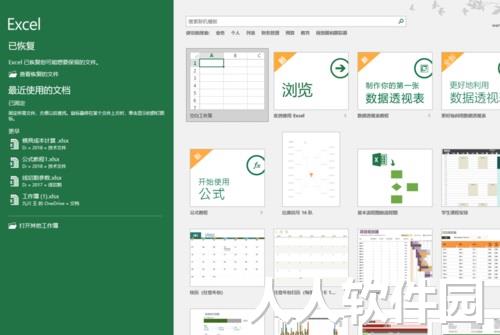 xlsx表格截图