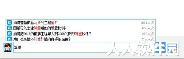 广小二下载