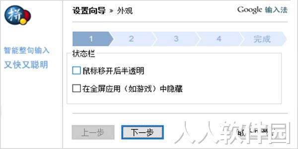[官方原版]谷歌输入法