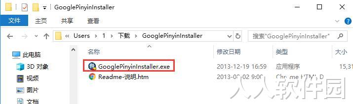 [官方原版]谷歌输入法