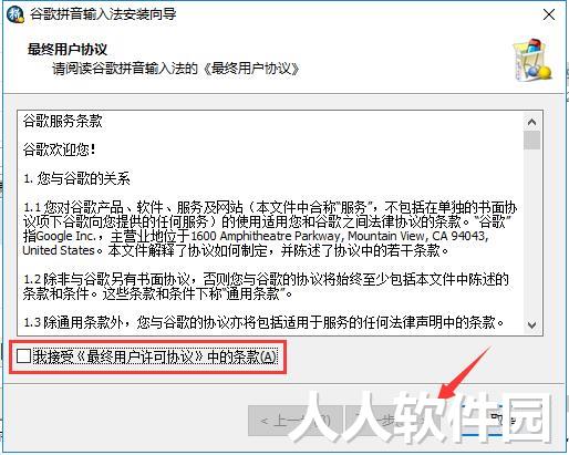 [官方原版]谷歌输入法