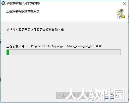 [官方原版]谷歌输入法