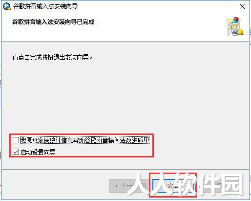 [官方原版]谷歌输入法