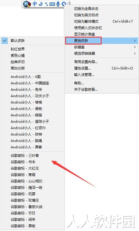 [官方原版]谷歌输入法
