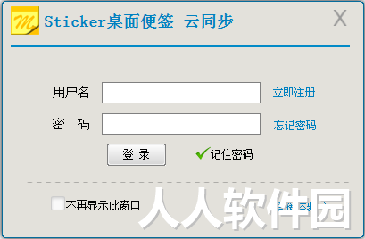 sticker桌面便签