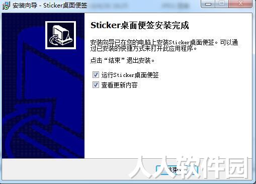sticker桌面便签