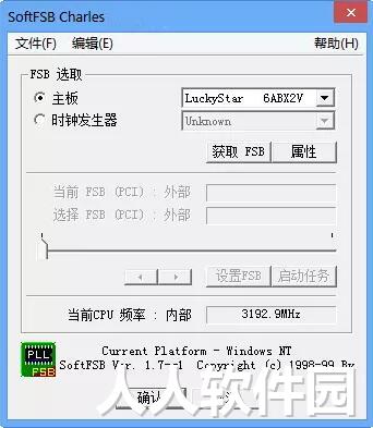 CPU超频软件免费下载