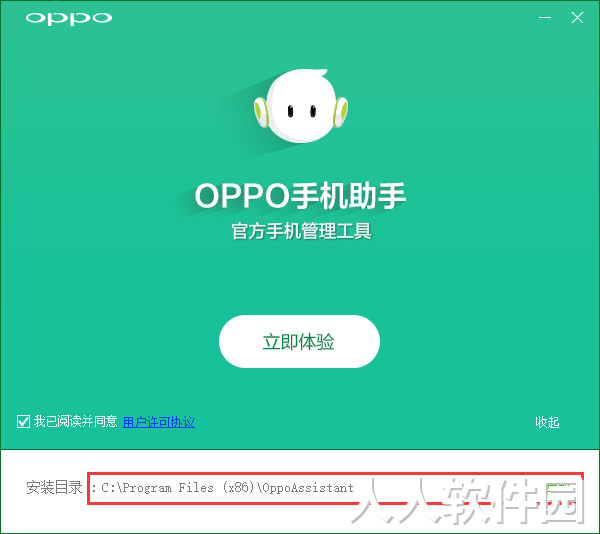OPPO手机助手官方下载