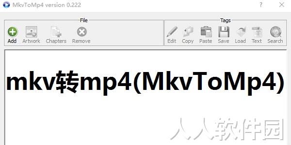MkvToMp4视频格式转换器