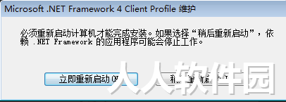 [官方原版].NET Framework 4.0