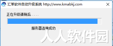 物管王物业管理软件截图