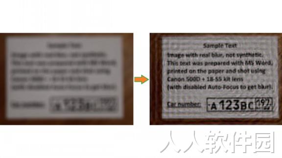 SmartDeblur截图