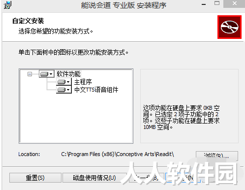 能说会道截图