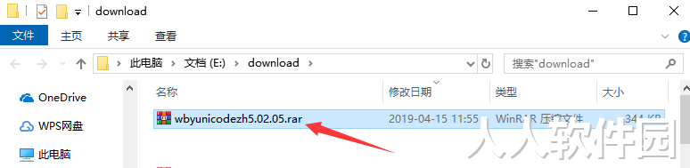 文本与unicode码转换小工具（unicode编码转换器）截图