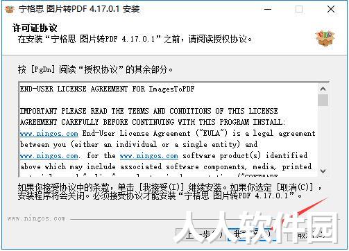 宁格思图片转PDF截图