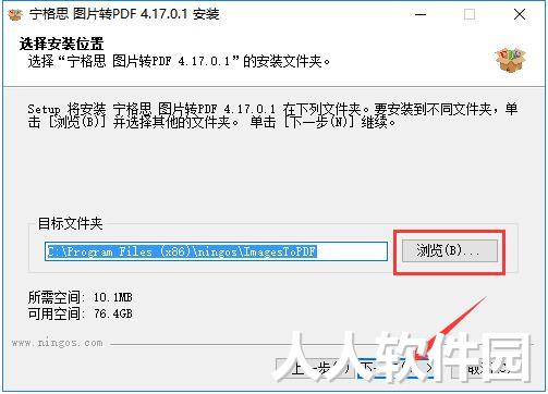 宁格思图片转PDF截图