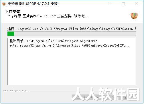 宁格思图片转PDF截图
